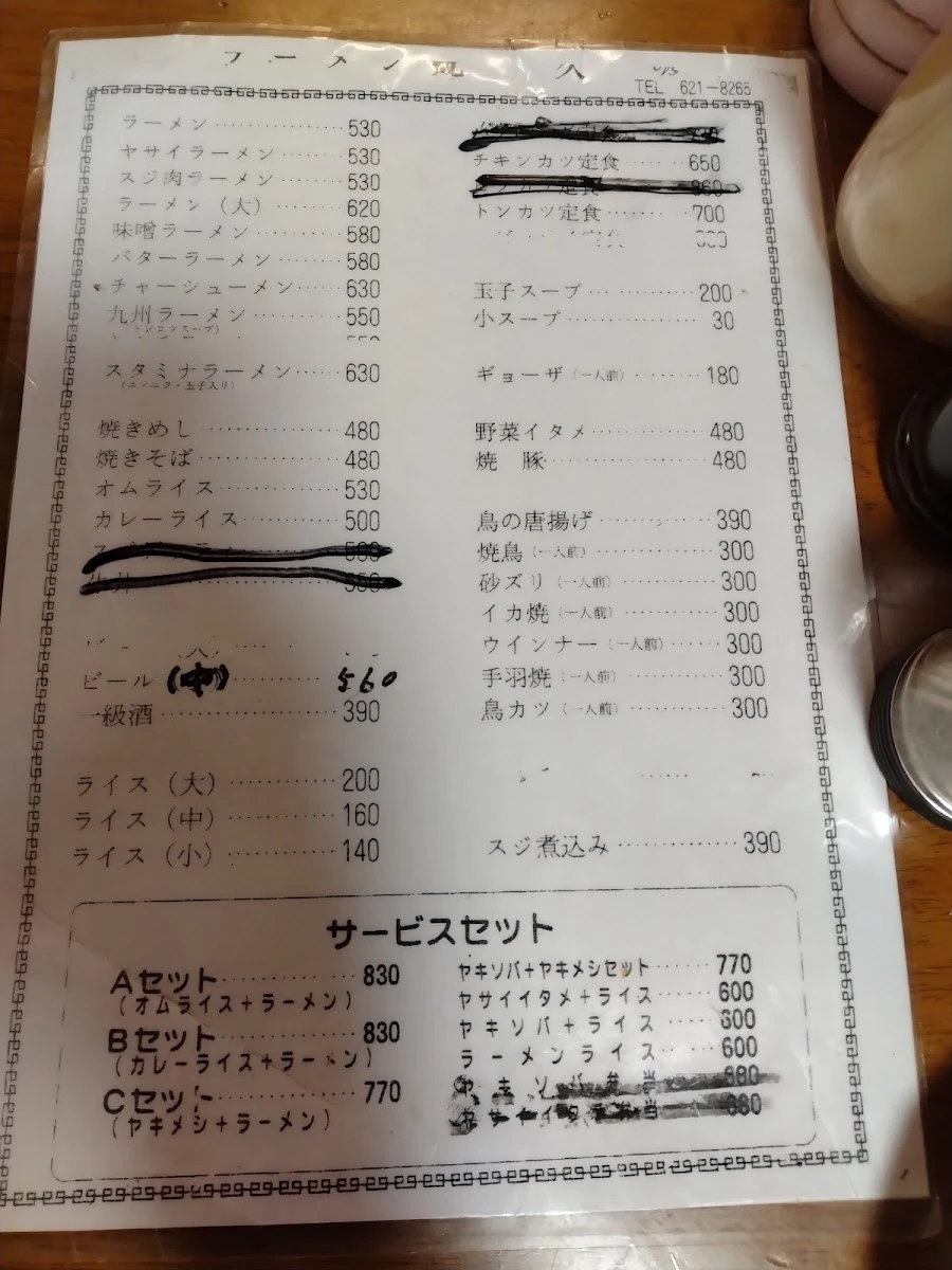 Ramen Marukyu Menu photo 10